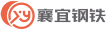 湖北襄宜钢铁有限责任公司